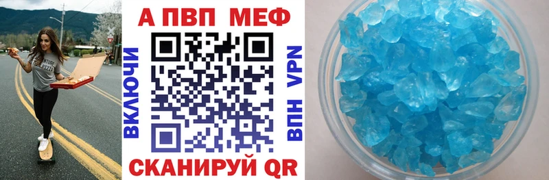 APVP мука  Алзамай 