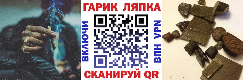 ГАШ гашик Алзамай